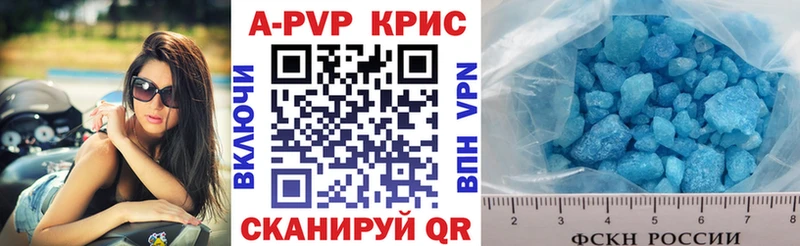 Alfa_PVP Crystall  Полярный 
