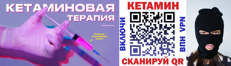 КЕТАМИН VHQ Полярный