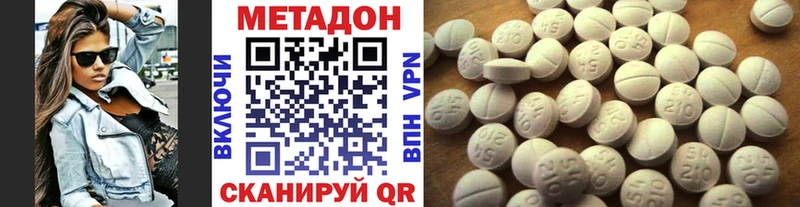 Метадон белоснежный  Полярный 